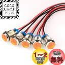Kiligen 5個 LED 防水インジケータライト パイロットライトシグナル インジケータ10mm AC/DC 12-24V (イエロー)