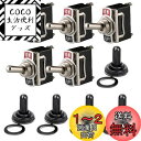 KILIGEN トグル スイッチ防水 キャップ 付1 回路 2 接点 12V-24V-48V-110V/10A, 220V-230V/6A、2ピンSPST ON/OFFスイッチ、車用オートトラック用ボート(パック5)