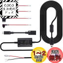 Justech ドライブレコーダー用 降圧ケーブル Mini/Mirco USB電源直結コード 24時間の駐車監視に適用 低電圧保護電圧監視機能付 2A /5V輸出 3.2m 4種類ヒューズ アダプター付き ドラレコレーダー/探知機/GPS対応