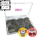 【送料無料】Kiligenパイプスクリーン 200枚セット 15mm シルバー ステンレス製 パイプ網ネット