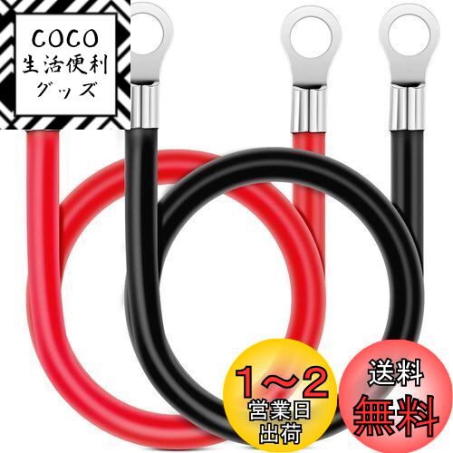Kiligen 80cmバッテリーインバーターケーブル12V-24V 16mm? 5AWG（最大100A）バッテリーケーブル赤と黒の自動バッテリーリード、リング端子付きトラック、オートバイ、ソーラー、RV、マリン用の銅製フレキシブルワイヤー