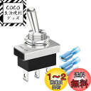 KILIGEN メタルオン/オフ/オントグルスイッチ 25A 12VDC/15A 24VDC/10A 250VAC/ 15A 125VAC SPDT 3Pin 3 ポジションロッカースイッチ 自動車用 KN3D-103