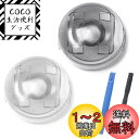 SODOI オートライトセンサー カバー オートライト感度を調整 18mm コンライト 汎用 車 自動調光 トヨタ ダイハツ レクサス (クリア+スモーク-2個入り)