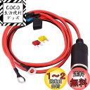 Leehitech 1.2M 車のシガーライターケーブル 16AWG シガーソケット延長ケーブル12V 24V 兼用 シガープラグDC電源ケーブル + 10A/...