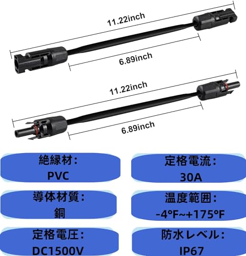 【送料無料】Leehitech 28.5CM ソーラー延長ケーブル オス to メスソーラーパネル ...