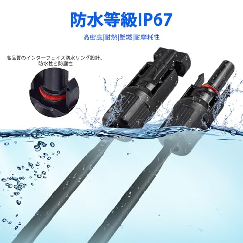 【送料無料】Leehitech 28.5CM ソーラー延長ケーブル オス to メスソーラーパネル ...