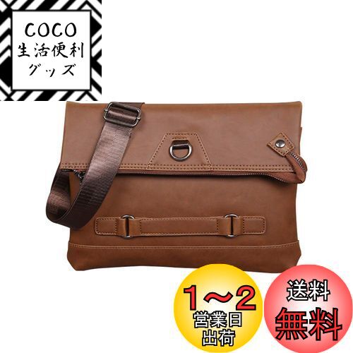 Whatna 2way 革 セカンド バッグ 二つ折り メンズ バッグ ショルダー クラッチ 肩掛け 結婚式 A4 皮 レザー 手持ちバッグ ビジネス カジュアル フォーマル 結婚式 冠婚葬祭 紳士用 男性用 8731-ブラウン 茶色