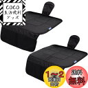【送料無料】Azamia 子供用カーシート 保護マット 滑り止防水め 車 座席保護 シートプロテクター 600D素材 収納ポケット付き 保護カバー 車用品 取り付け簡単 前席後席適用 2点