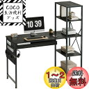 YeTom 机 ラック付きデスク pcデスク パソコンデスク 幅120cm×奥行48cm A4対応 在宅ワークデスク オフィスデスク 収納ラック 収納袋付き 勉強机 学習机 左右入替可 可動式棚板 テレワーク 黒い(3)