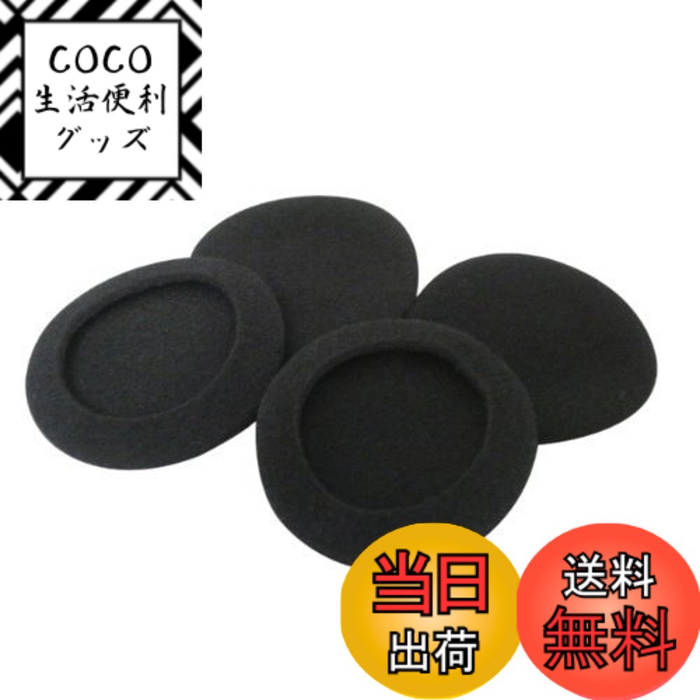 【送料無料】Sound Wave　ヘッドホン交換用イヤーパッド直径55mm 黒 左右2セット アルミ ...