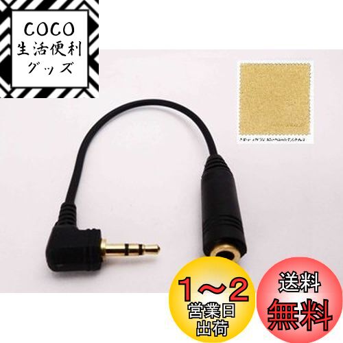 Sound Wave LINK Master 3.5mm (F)  2.5mm(M) 3 LѴ֥  ƥ쥪ۥ/إ...