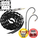 JLDT2 単結晶銅 リケーブル 2.5mm 0.78 2ピン 2芯OCC イヤホンアップグレードケーブル 交換 着脱式 ヘッドフォンケーブル マイクなし HiFi 耳掛型 1.2m 音質改善 JIALAI (2.5mm 0.78 2Pin)