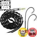 JLDT2 単結晶銅 リケーブル 4.4mm MMCX 2芯OCC イヤホンアップグレードケーブル 交換 着脱式 ヘッドフォンケーブル マイクなし HiFi耳掛型 1.2m 音質改善 JIALAI (4.4mm MMCX)