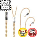 JIALAI JLDT3 単結晶銅 リケーブル 2.5mm 0.78 2ピン 2芯OCC イヤホンアップグレードケーブル 交換 着脱式 ヘッドフォンケーブル マイクなし HiFi 耳掛型 1.2m 音質改善 JIALAI (2.5mm 2Pin, ゴールド)