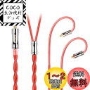 JIALAI JLDT3 単結晶銅 リケーブル 4.4mm MMCX 2芯OCC イヤホンアップグレードケーブル 交換 着脱式 ヘッドフォンケーブル マイクなし HiFi耳掛型 1.2m 音質改善 JIALAI (4.4mm MMCX, 赤)