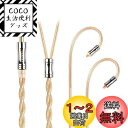 JIALAI JLDT3 単結晶銅 リケーブル 4.4mm MMCX 2芯OCC イヤホンアップグレードケーブル 交換 着脱式 ヘッドフォンケーブル マイクなし HiFi耳掛型 1.2m 音質改善 JIALAI (4.4mm MMCX, ゴールド)