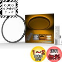【送料無料】ntree LEDシーリングライト 6畳 3600lm おしゃれ 天井照明器具 間接光常夜灯付き 調光調色 極薄型 日食 雰囲気ナイトライト 電気 蛍光灯 リモコン付き操作 6~8畳 Ceiling Light 寝室/リビング/キッチン適用 黒枠