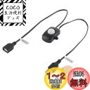 Honiwu 人感センサー usb, PIR 人感センサースイッチ usb モーションセンサー, 光センサースイッチ, 120度検出範囲 人感センサー コンセント, usb スイッチ タイマー 点灯時間調整可能, 15秒 赤外線センサー 廊下 倉庫 地下室 ガレージに自動照明 じんかんせんさー (黒)