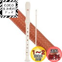 Jasenna ソプラノリコーダー 小学生 初心者 8穴Cキーソプラノレコーダー そうじ棒、運指表、革製収納バッグ(2-Woven Brown)