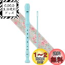 Jasenna ソプラノリコーダー 小学生 初心者 8穴Cキーソプラノレコーダー そうじ棒、運指表、革製収納バッグ(2-Blue Rose)
