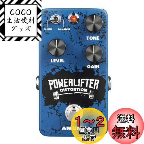 AMUMU POWER LIFTER? Distortion Guitar Effects Pedal Handmade