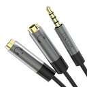 Cubilux 3.5mmイヤホン スプリッター、ヘッドフォン 2本接続、ミニ ジャック 二股分岐/分配器、25cm