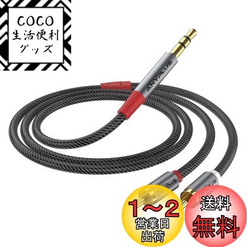 ANYPLUS 3.5 mm2 RCA0.5mѴ磻䡼ˡɥơץץ졼䡼֥äü2*Yȥ...