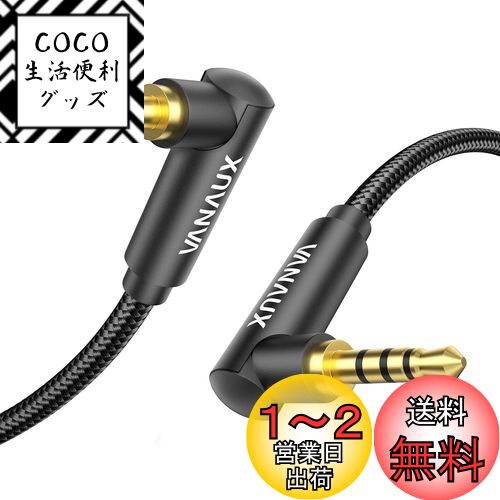 VANAUX 4 AUX ֥ ξ¦L 3.5mm TRRS ǥ֥ - ۥ󥸥å ޥ//P...