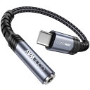 CODEWAY USB Type-C to 3.5mm イヤホンジャック変換アダプター 3極 4極 DAC内蔵 TRRS対応 ナイロン編みケーブル 音量調節/通...