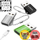 GLOWZEN usb c 変換アダプタ タイプc 変換 3個セット usb 3.0(オス)type-c(メス)変換アダプタ 急速充電 480Mbps 高速伝送