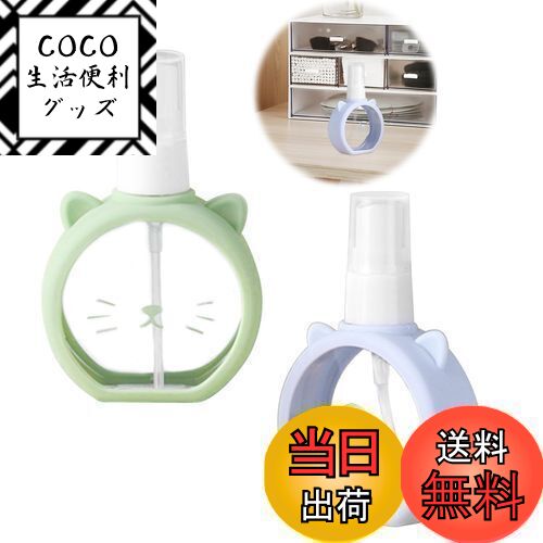 【送料無料】PAVIKEスプレーボトル 【2本セット】プッシュオン ミニボトル スプレーボトル アルコール対応詰め替えボトル、携帯用スプレー容器、旅行用品、香水...