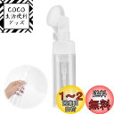 PAVIKE泡ポンプボトル【120ML】携帯用 ムース 泡ポンプボトル 泡立てポンプボトル 詰め替え容器、泡タイプの漏れ防止便、ハンドソープ、まつげクリーナー、洗顔料、シャンプーなどの詰め替え容器