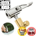 PAVIKE 車のタイヤバルブアダプター インフレータアクセサリー 車用インフレータブルポンプコネクター エアポンプアダプター付きで、自転車、バイク、トラックに素早く空気を注入できる(空気を抜かないでください)