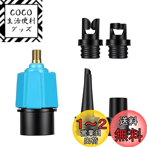 【送料無料】YUWENW バルブアダプター アダプター SUP カヤック用 インフレータブル エアポンプ 標準的 バルブ 漏れ防止 ポンプツール 5個