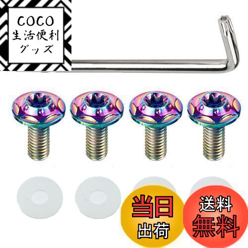 【送料無料】YUWENW ナンバープレートボルト 車用 チタン製 M6 盗難防止ネジ ナンバーフレー ...