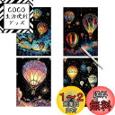 YUWENW スクラッチアート 夜光 スクラッチ 4枚セット スクラッチペーパー 大人 アート インテリア 絵 DIY 部屋飾り スクラッチアートペン付き プレ...