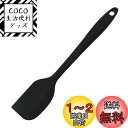 YUWENW ゴムヘラ スパチュラ 1セット大 ヘラ 料理用 耐熱 一体成型 製菓用 シリコン ピザ ソース 調理スパチュラ 食洗器対応 調理器具 キッチンツー...