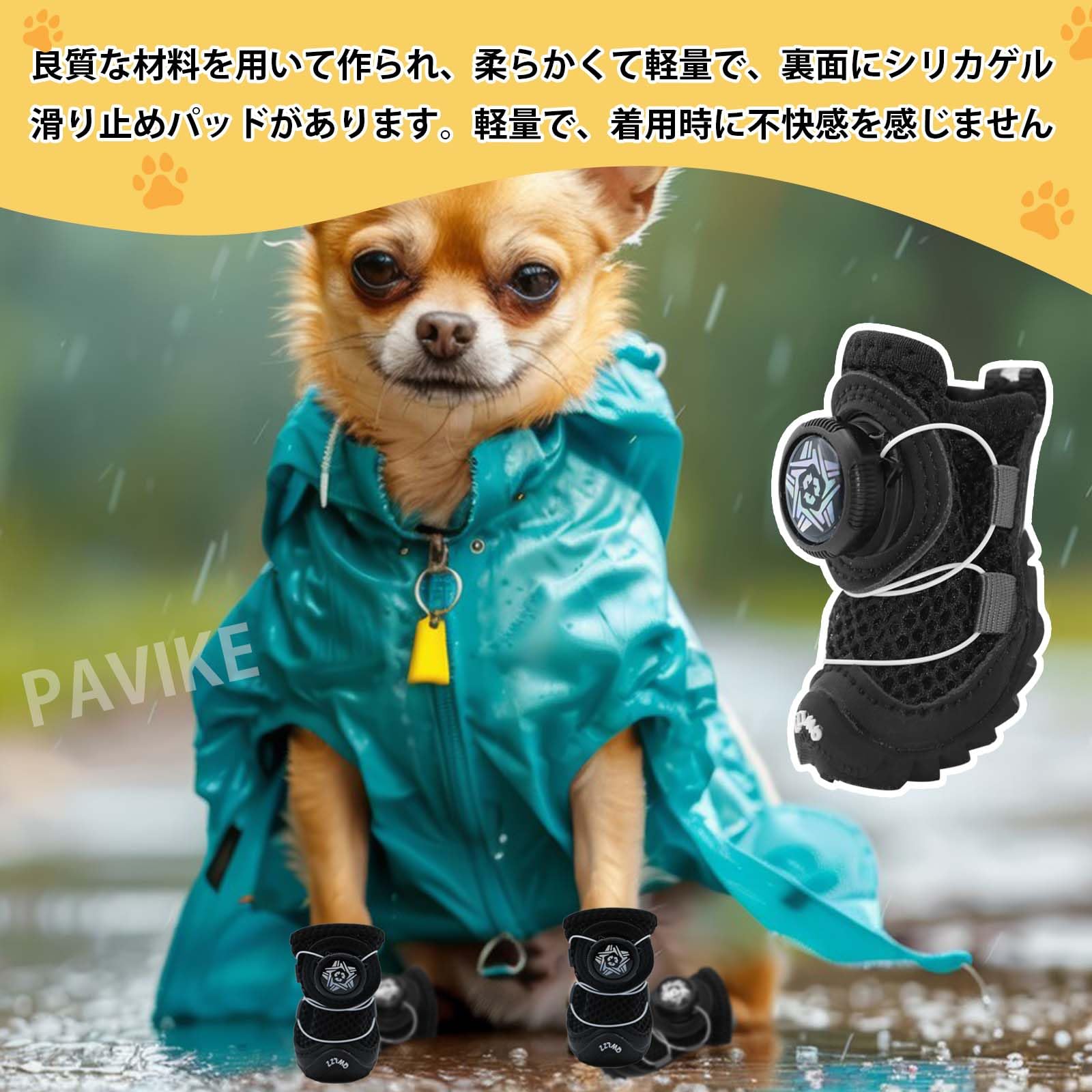 PAVIKE犬用ブーツ【4個セット】犬 靴 犬用靴 犬用シューズ ドッグシューズ ペット用 四季折々、ボタンデザインで、軽くて柔らかく、外れにくいので、ペットの体重は8-11キロがお勧め