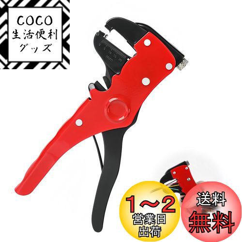 PAVIKE ワイヤーストリッパー 電工ストリッパー マルチワイヤーストリッパー 配線皮むき工具 ケ ...