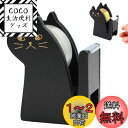 PAVIKE テープディスペンサー 可愛い テープディスペンサー 猫 ヴィンテージ装飾 卓上テープホルダー 美しく実用的 簡単にカットできます 耐久性 粘着テー...