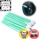 PAVIKE 工業用綿棒 (100本入 10cm)スポンジスティック ...(4)