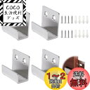 PAVIKE 金具 コの字クランプ ひっかけ 4個セット ステンレス鋼 金具 固定 絵画 壁掛けフック ネジ付き 強力 コ型金具 u字金具 コの字金具 コの字型...