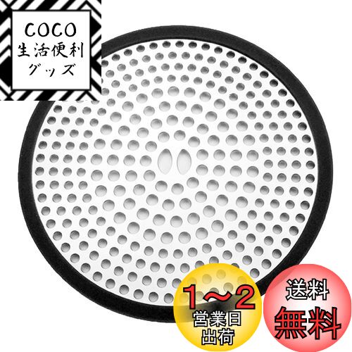Mitoland 排水口フィルター 排水口 ゴミ受け 排水溝 ステンレス ゴミカゴ シンクストレーナー キッチン 排水カバー 水切り 防臭 直径11cm 1枚