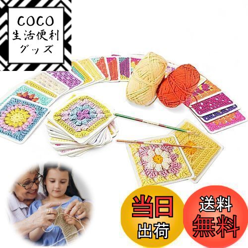 【送料無料】PAVIKE かぎ針編み 本 カード 50枚セット いろんな素材 かぎ針編み愛好家向け 手作り 編み物用 DIYマフラー 縫合工具 手編み ニット用...