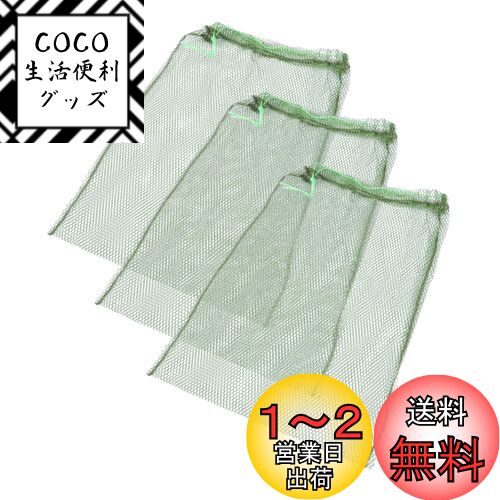LIOOBO 魚 袋 貝 容器 釣り 網 海水用 コンパクト 消耗品 小型 コレクション ポーチ 折りたたみ 釣り具 ゴム引き 布 軽量 バスケット 魚介類 ボイル フィッシング キャンプ アウトドア 3個