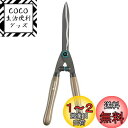 GARDENA(ガルデナ)刈り込みばさみ 53.5cm NatureCut 12300-20 製品保証:最大25年