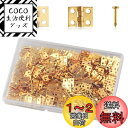 GOLD DEER 100個 ミニ蝶番 ミニヒンジ キャビネット引き出し用バットヒンジ キャビネット引出しバットヒンジ 蝶番 ミニ キャビネット引き出しバットヒ...