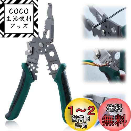 GOLD DEER 10-IN-1多機能ワイヤーストリッパー ワイヤーストリッパー機能付き 圧着機能 ...