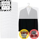 PAVIKE衣類カバー 【10枚組】洋服カバー ホコリよけ衣類カバー ショート、肩掛け、防塵、通気性、軽量、防カビ、虫除け、ハンガーやワードローブの衣類などに適しています