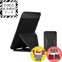 YUWENW スマホ背面スタンド 折り畳み式 スマホスタンド カードケース 背面カード収納 粘着型スタンド 薄型 軽量 角度調整 持ち歩き便利 スマートフォン 全機種対応 (ブラック)